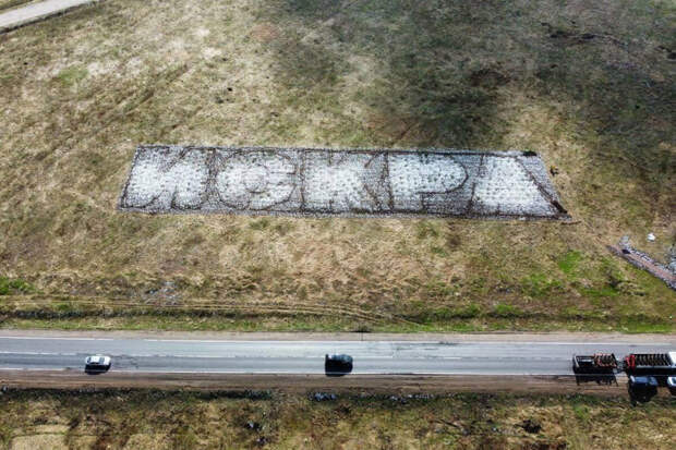 В Ленинградской области восстановили знаковый геоглиф "Искра"