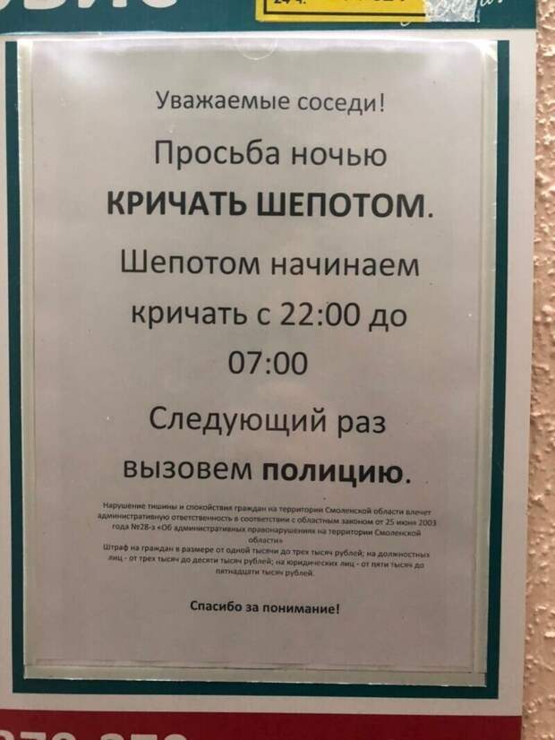 Кричать шепотом - это интересно Кричать шепотом - это интересно