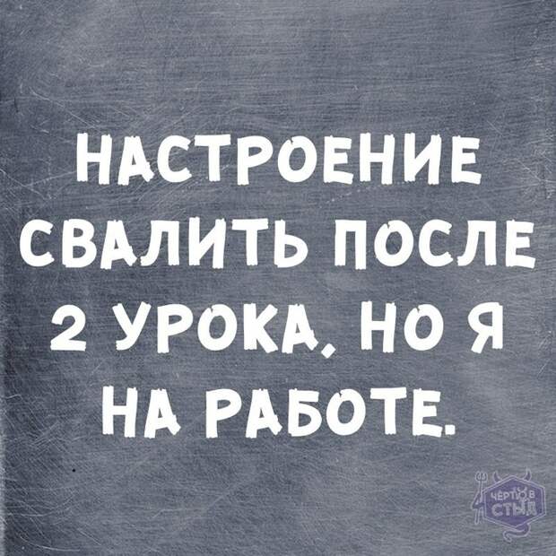 А так хочется