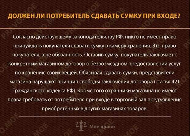 Права потребителя, которые должен знать каждый. Закон, потребитель, конституция РФ, длиннопост