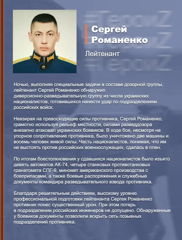 Территория Героев...(9)