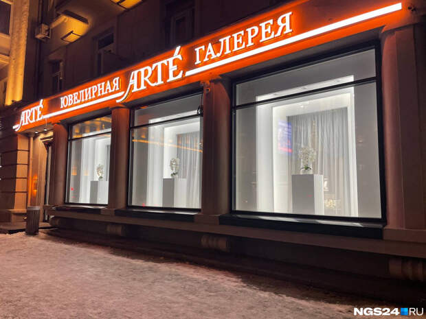Вместо «Красного Яра» в центре Красноярска открылся ювелирный салон
