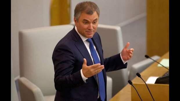 Спикер ГосДумы Володин фото https://yandex.ru/images/search?from=tabbar&img_url=https%3A%2F%2Fnewizv.ru%2Fattachments%2Ff721538c05b152f5fe0793ab546b40df2c1cb05e%2Fstore%2Fcrop%2F0%2F0%2F604%2F403%2F1920%2F0%2F0%2F89623e83b8b201faf2cd3f632b3d87f970b1c3641be4ef82d2476c29857e%2Fc31e81752811e06a9157495035d6b4a931c5250fd7df334759d714add7db&lr=46&ogl_url=https%3A%2F%2Fnewizv.ru%2Fattachments%2Ff721538c05b152f5fe0793ab546b40df2c1cb05e%2Fstore%2Fcrop%2F0%2F0%2F604%2F403%2F1920%2F0%2F0%2F89623e83b8b201faf2cd3f632b3d87f970b1c3641be4ef82d2476c29857e%2Fc31e81752811e06a9157495035d6b4a931c5250fd7df334759d714add7db&p=1&pos=2&rlt_url=https%3A%2F%2Fi.ytimg.com%2Fvi%2FbzlIYEtBARI%2Fmaxresdefault.jpg&rpt=simage&text=володин