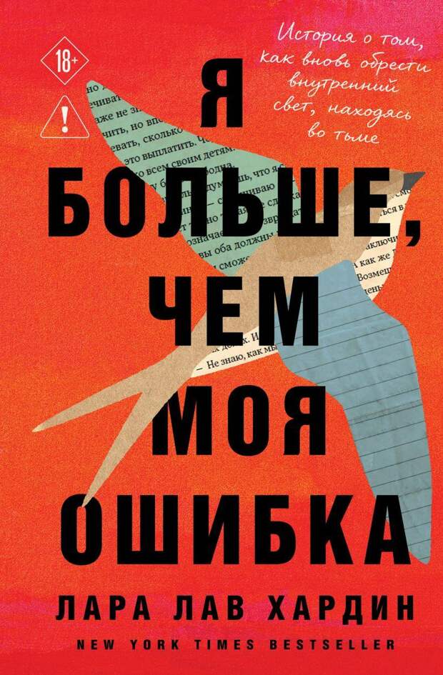 10 новинок психологической прозы, за которыми стоит прийти на Non/fiction