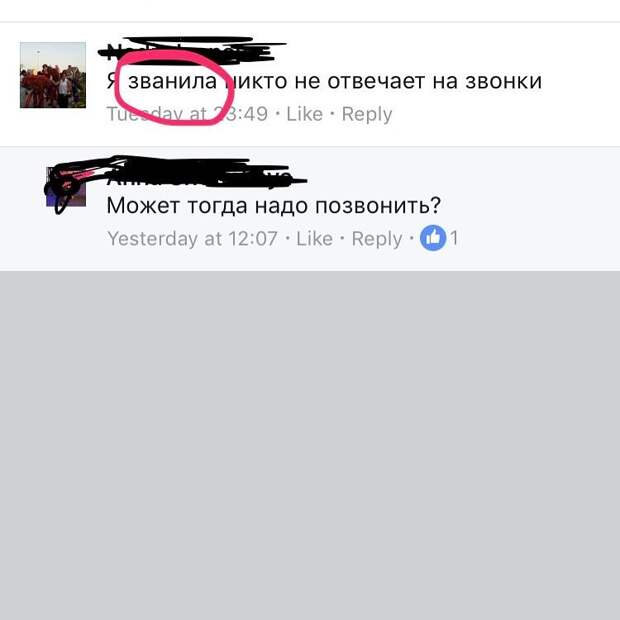 Велик богатый русский языка!