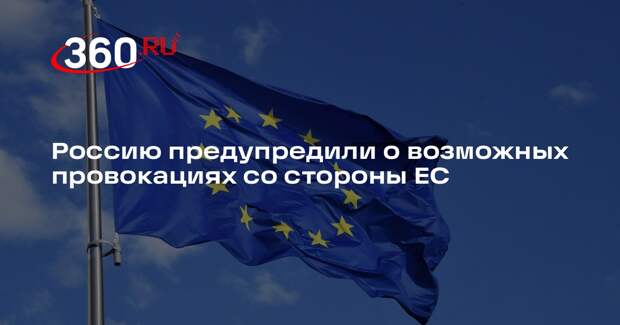 Аналитик Армстронг: ЕС может использовать контингент на Украине для провокаций