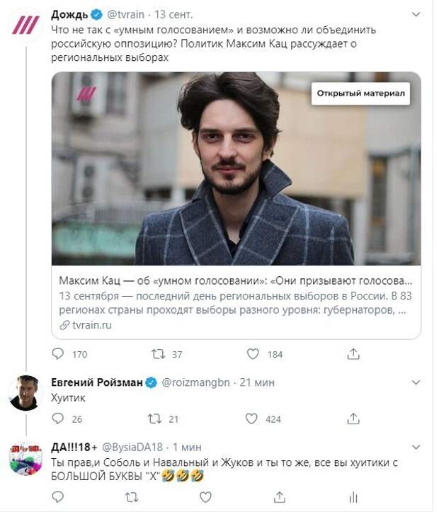 Политические картинки