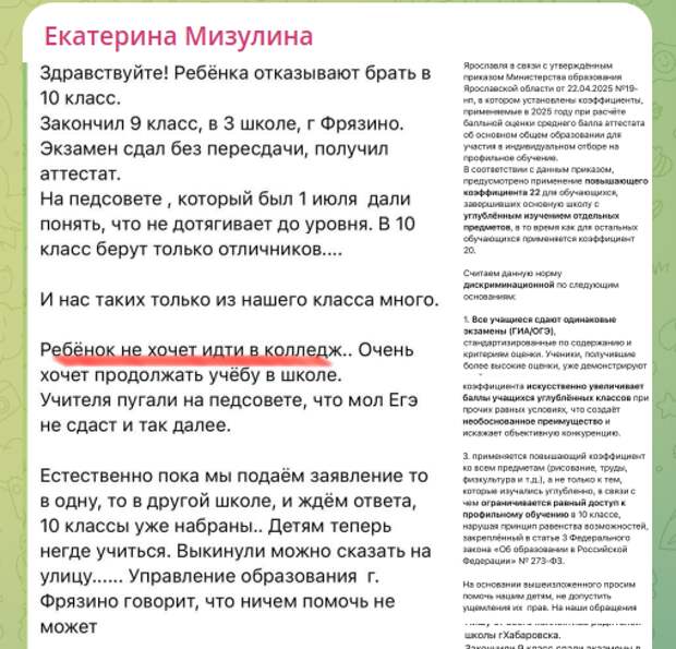 Скриншот тг-канала Екатерины Мизулиной.