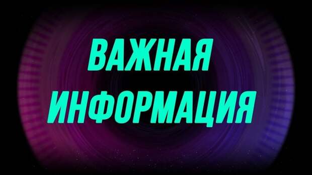 Информационное донесение по состоянию на 21.00 19.06.2021