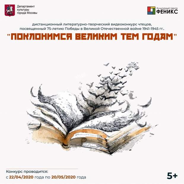 Афиша конкурса чтецов