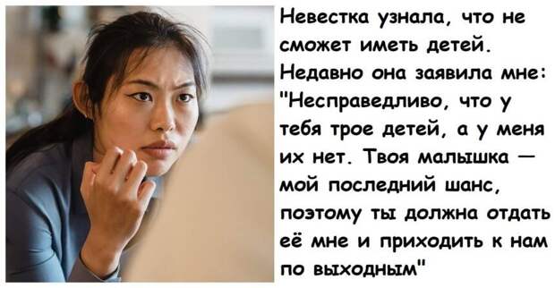 Женщина не может иметь детей и требует, чтобы жена брата отдала ей ребёнка