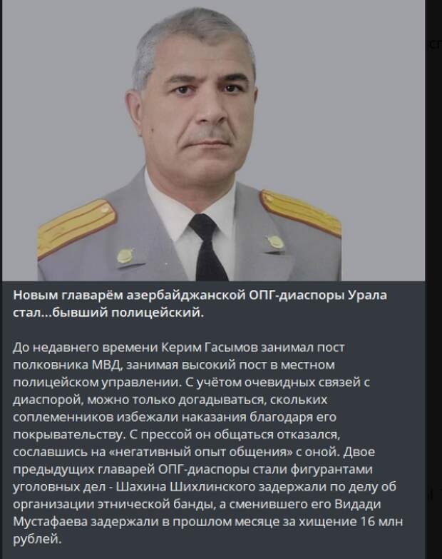 Дядя Турал меняет лицо и снова решает: Полковник МВД стал новым главой азербайджанской диаспоры