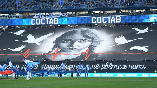 Фанаты «Зенита» на матче со «Спартаком» растянули баннер, посвящённый жертвам теракта в «Крокусе»