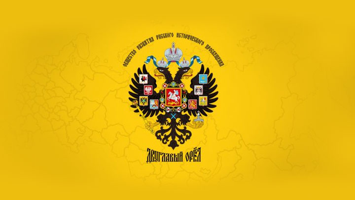 орел