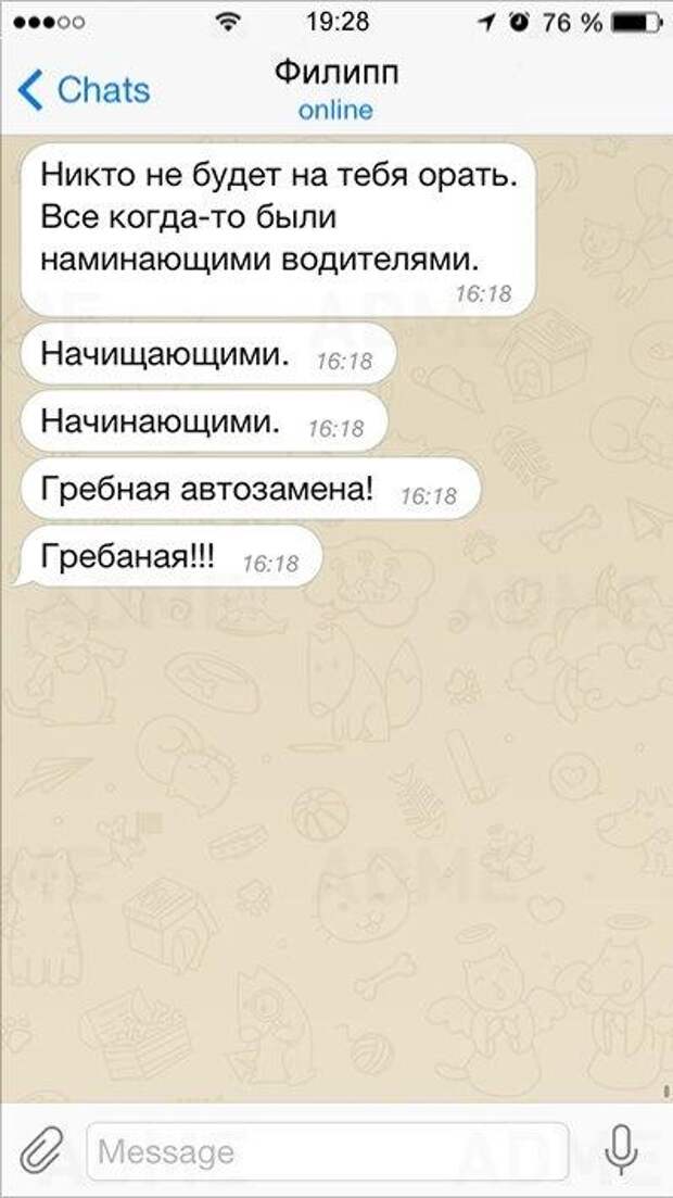 15 смс, в которых опечатки сделали их шедеврами! 15 смс, в которых опечатки сделали их шедеврами!