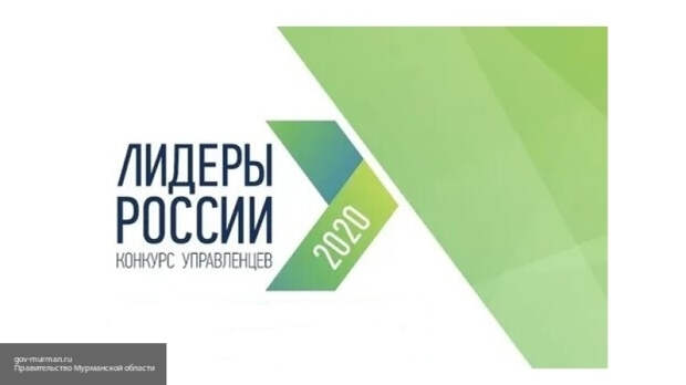 Стартовал прием заявок на конкурс "Молодые лидеры Рунета"