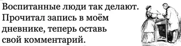 Соблюдайте правила этикета: прочитали статью - оставьте коментарий. 