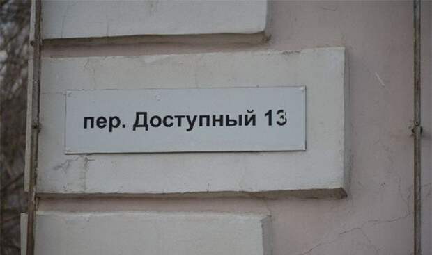 Крайне смешные названия улиц и переулков: без улыбки не взглянешь!