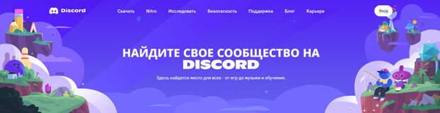 Работа Discord в России может быть возобновлена