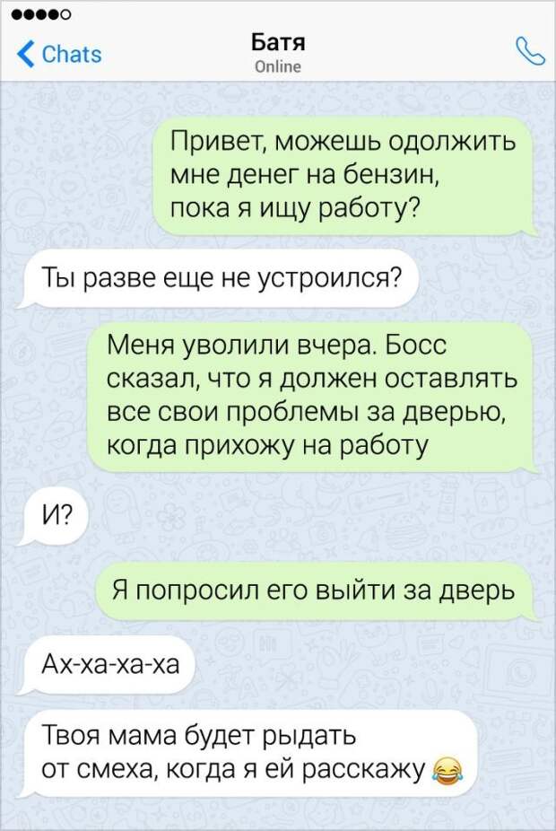 Забавные переписки с родителями Забавные переписки с родителями