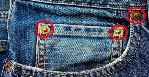 Для чего нужны заклёпки на джинсах?
