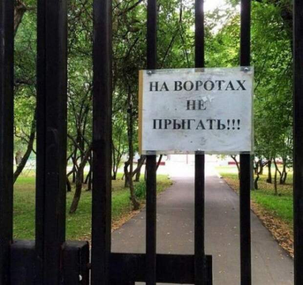 Все самое веселое под запретом. | Фото: Самое Интересное. Все самое веселое под запретом Фото Самое Интересное