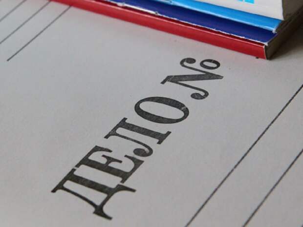 В Ярославле за нападение на полицейских осудили многодетных родителей