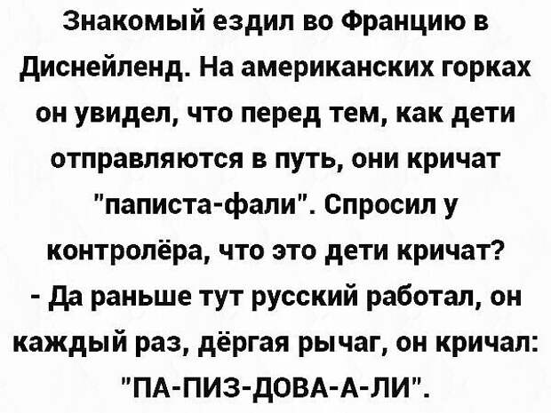 Хохотальня