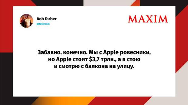 Самые смешные шутки четверга и «поднос, барбос, пылесос»