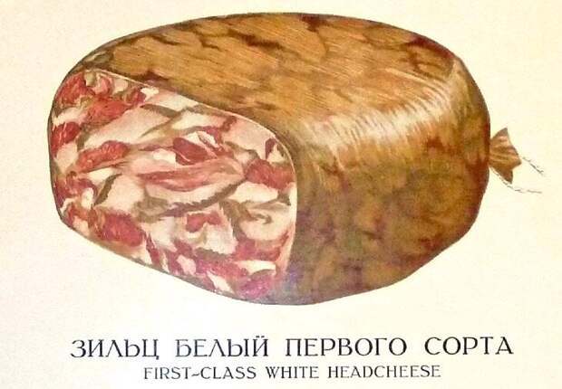 Картинка зельца из книги переченя советских колбасных изделий.