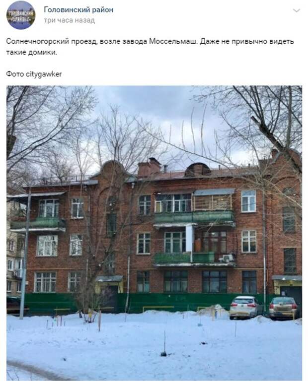 Фото дня: очарование старых домов на Солнечногорской