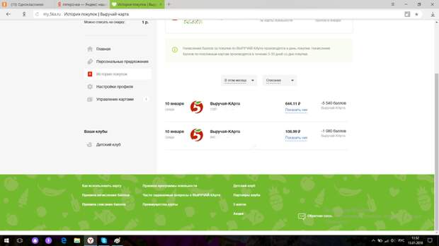 Как продавцы Пятёрочки воруют деньги у покупателей (новая схема) пятерочка, мошенники, воровство, пятёрочка удивляет, Наглость, длиннопост, мат