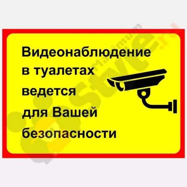 Предупреждающие таблички. Прикольные. Подборкаchert-poberi-tablichki-08580616062020-10 картинка chert-poberi-tablichki-08580616062020-10