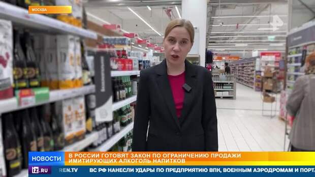 В России готовят закон об ограничении продажи имитирующих алкоголь напитков