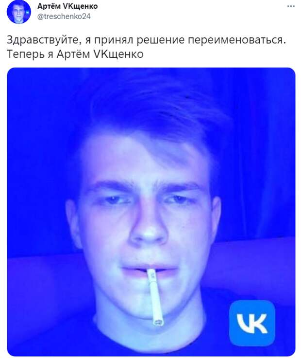 Mail.ru Group переименовалась в VK. Другие компании в шутку сократили названия
