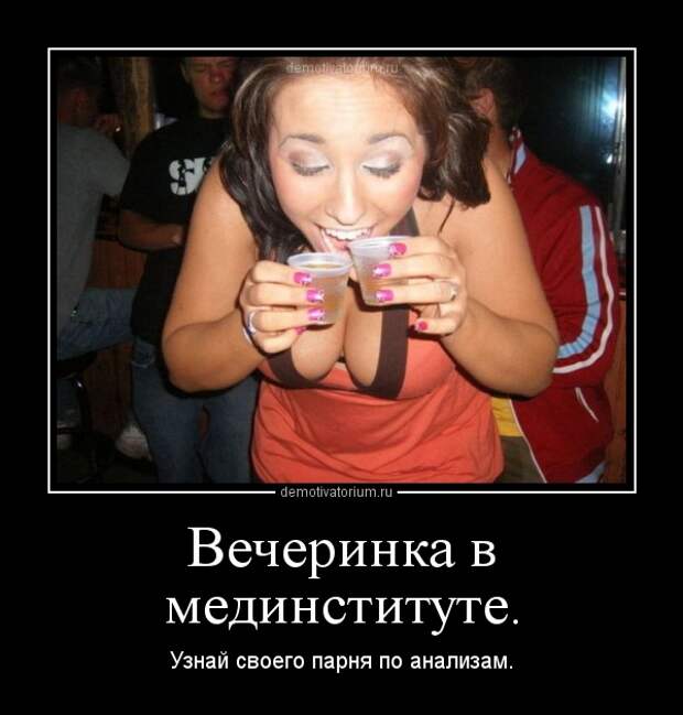 Интригующие демотиваторы про девушек (10 фото) Интригующие демотиваторы про девушек (10 фото)
