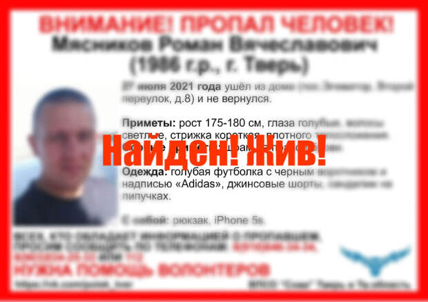 В Тверской области завершились поиски мужчины, который пропал 27 июля
