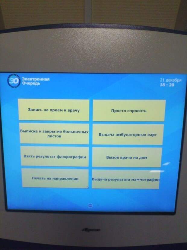 Электронная очередь - самое гениальное нововведение вообще! Электронная очередь - самое гениальное нововведение вообще!