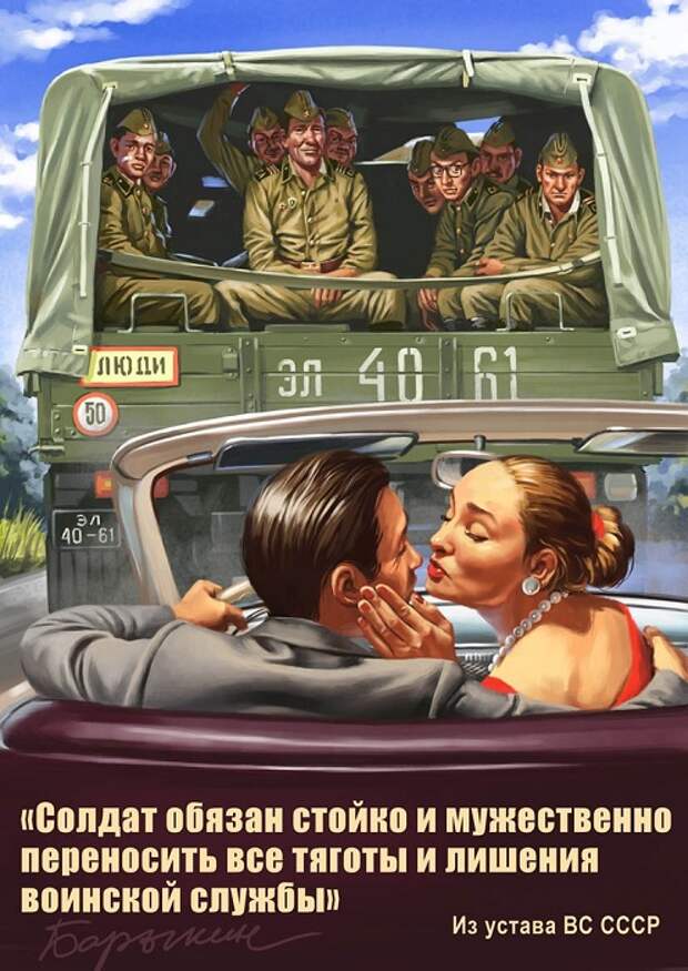 Советский пин-ап от Валерия Барыкина. | Фото: fishki.net.