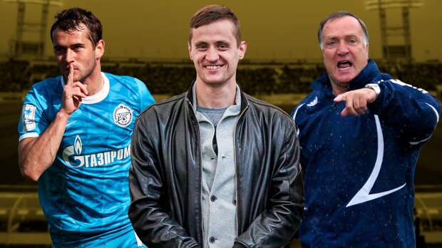 «Зенит» кинул меня на произвол судьбы. А Боря Ротенберг поразил: взял и помог». Мощное интервью про футбол 2000-х