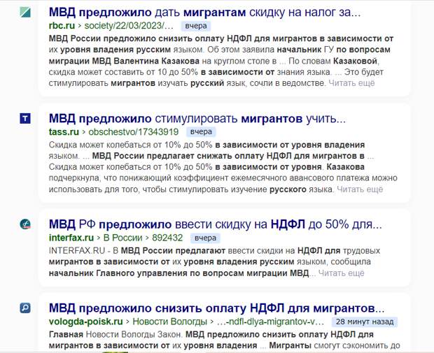 Говорят - МВД России предложило снизить оплату НДФЛ для мигрантов в зависимости от их уровня владения русским языком. Я обалдела...