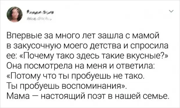 Твиты от пользователей, которым стукнуло за 30 Твиты от пользователей, которым стукнуло за 30