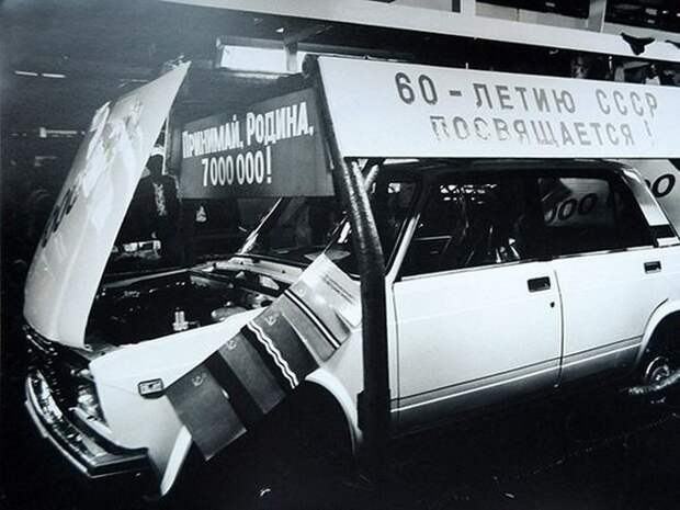 Принимай родина 7-миллионный ВАЗ: модель 2107, 13 августа 1982 года СССР, автозавод