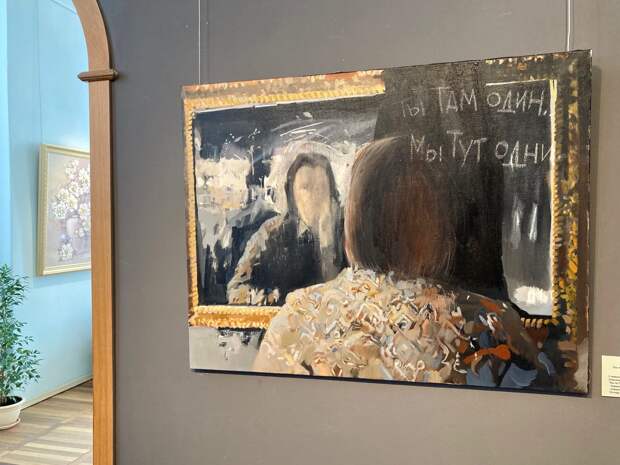 В Тверском музейно-выставочном центре открылась выставка “Быть с тобой”