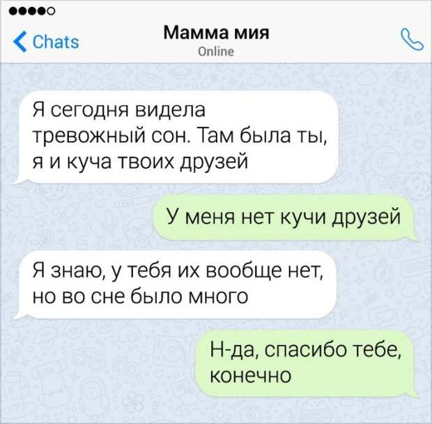 Забавные переписки с родителями Забавные переписки с родителями
