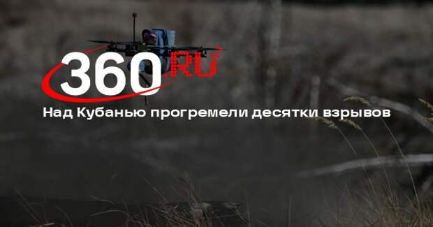 Shot: серия взрывов прогремела над Туапсе, в районе Геленджика и Лазаревского