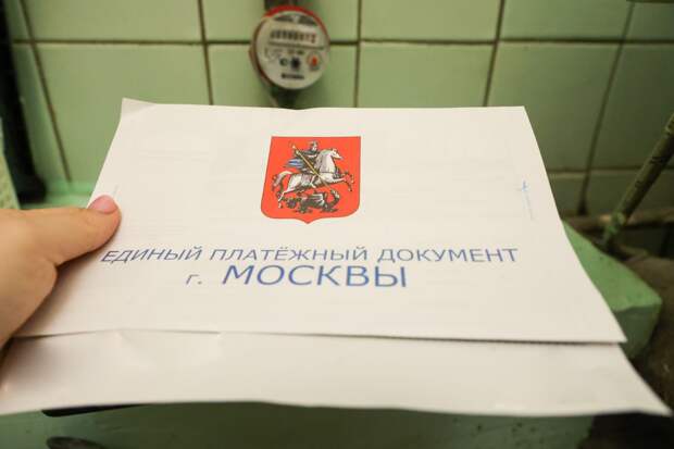 Назван новый срок оплаты ЖКУ за февраль