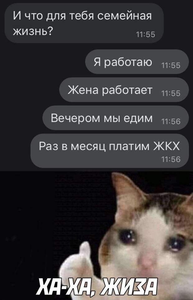 Что такое совместная жизнь