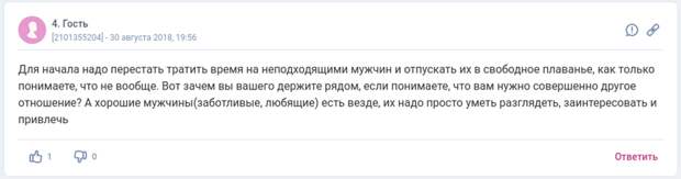 Рыбные места для современных невест: вся правда с форумов