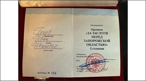 Орденом 